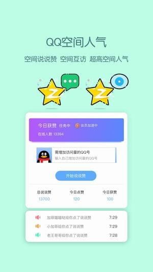 QQ美化包全面屏可以用通用屏的嘛