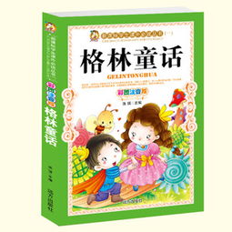 童话怎么写作文，童话怎么写三年级上册100字