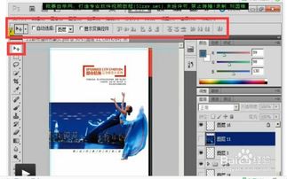 ps移动工具为什么移动不了，ps移动工具不能放大缩小