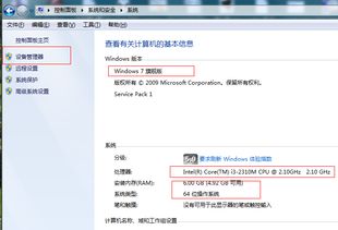 怎么查看笔记本电脑的配置好不好，怎么查看笔记本电脑的配置win10