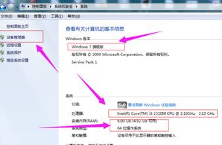 笔记本怎么查看电脑型号和配置