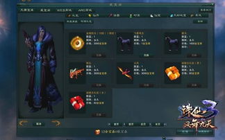 诛仙3新区辞旧迎新推广ID码id