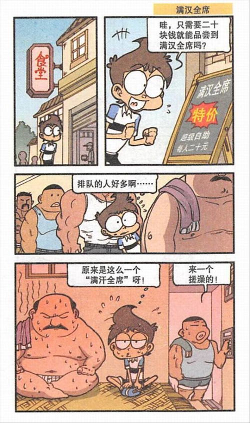 不计前嫌的意思 不计前嫌的读音