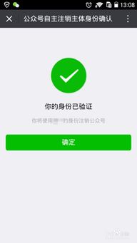 如何注销微信公众号会员卡，如何开通微信公众号