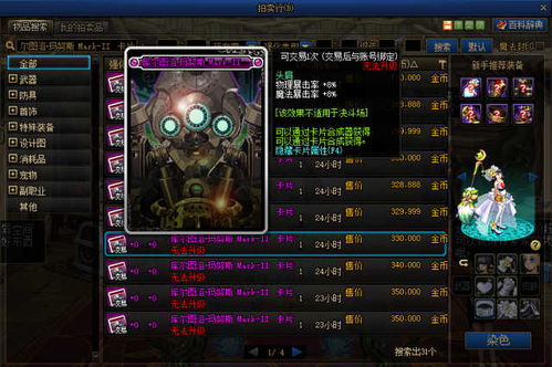 dnf固伤职业排行2022，dnf固伤职业排行2021年10月