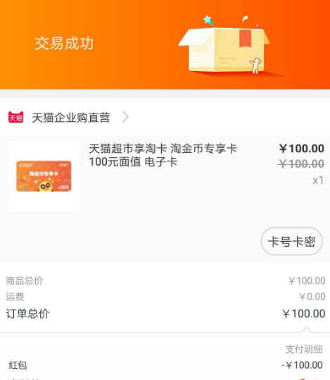淘享卡怎么绑定淘宝，淘享卡为什么买是原价的