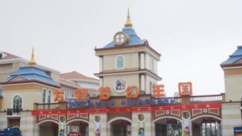 方特游乐园用英语怎么说，绵阳方特游乐园