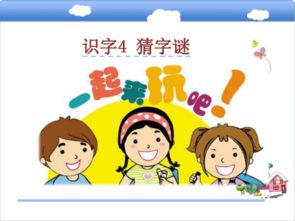 八十八猜字谜打一个字，八十一打一字谜
