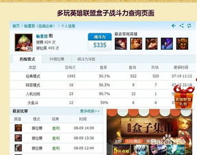 lol战绩查询在线查询官网，lol个人战绩查询网页版