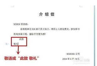 此致敬礼什么意思,可用在申请报告中吗，此致敬礼的此意思