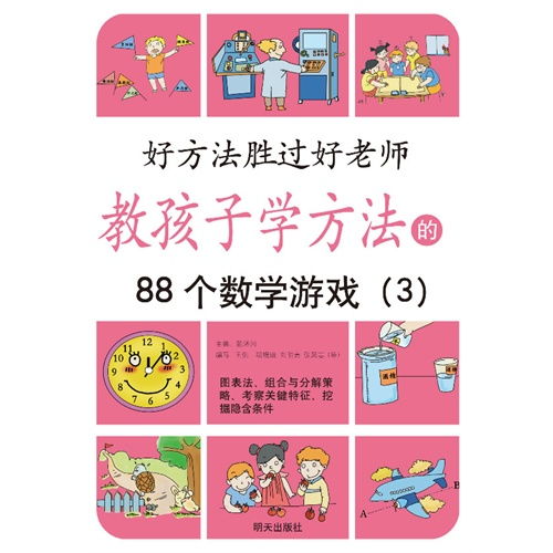 简单有趣的数学游戏有哪些?