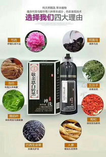中华禅洗黑发洗发露对人体有伤害吗?