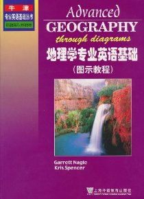 地理学的英语怎么读