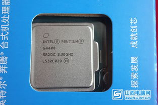 g4400是哪年的，g4400 cpu 是第几代