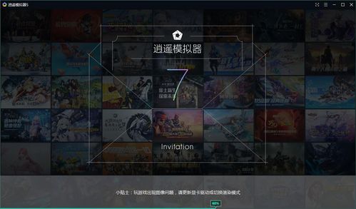 苹果电脑的手游模拟器，苹果手游模拟器电脑版官方下载