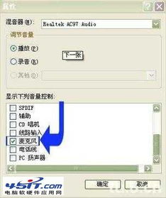 电脑qq语音通话没声音怎么办