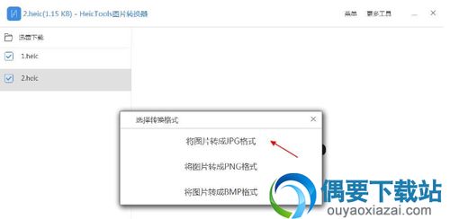 heic图片转换器哪个好用，heic图片转换器激活码
