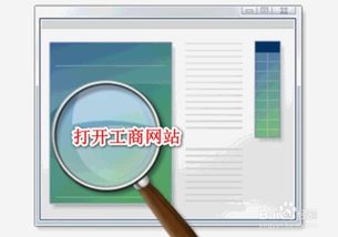 怎么查找企业电话