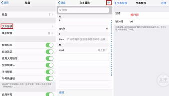 iphone输入法怎么换行，苹果手机打字时怎么换行