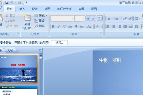 怎么制作PPT模板?