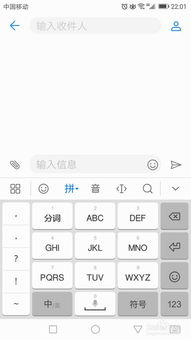 华为手机怎么切换输入法