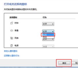 电脑桌面上的音量图标不见了怎么办