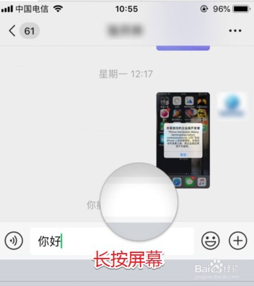 苹果手机打字怎么下一行