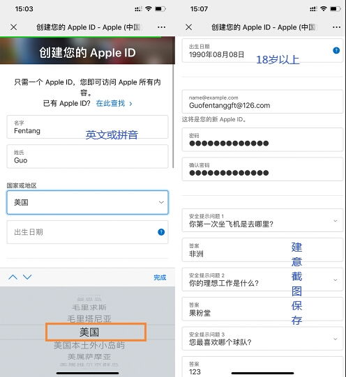 苹果手机id怎么注册一个新号