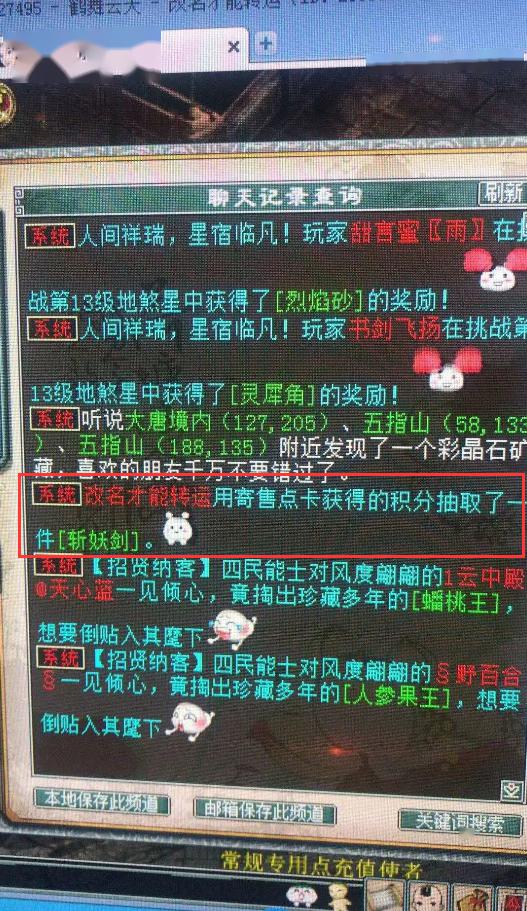 改名会转运吗，改名真能转运吗