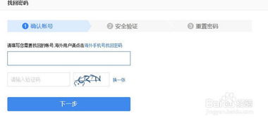 百度账号申诉要多久，百度账号申诉不通过怎么办