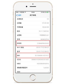 苹果官网上查序列号该怎样操作?