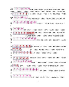 顺怎么组词 顺组词是啥