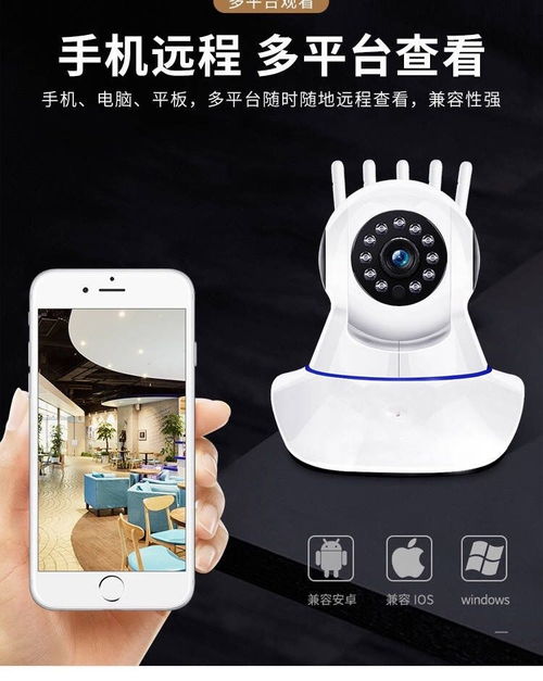 家用摄像头怎么连接手机
