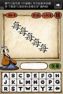 渔打一成语四个字，鱼打一成语