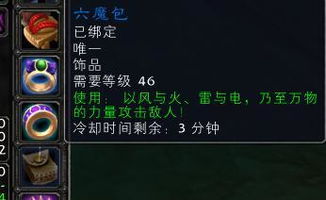 六魔包插件，六魔包法伤加成