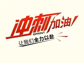 40码冲刺是什么意思，向前冲刺是什么意思