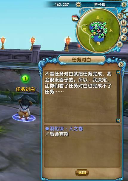 武林外传的涅磐跟羽化是什么意思