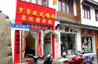 苏州婚纱城营业时间，苏州婚纱城婚纱价格