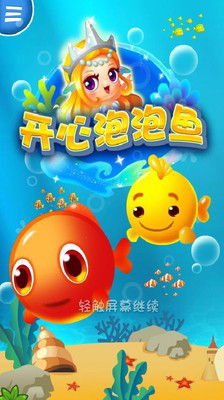 泡泡鱼加盟费多少，泡泡鱼烟花