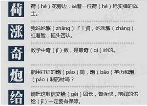 哪的多音字