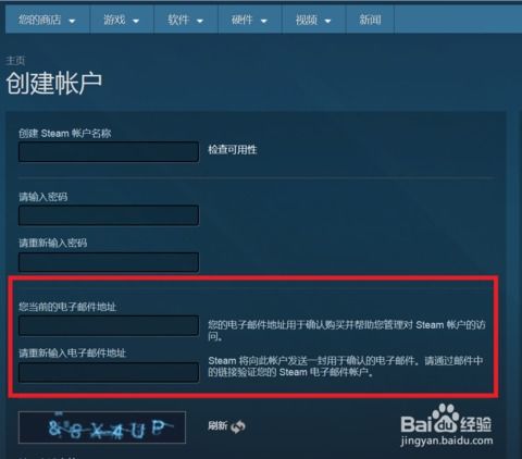 苹果手机steam账号怎么注册，steam账号怎么注册电子邮箱