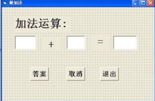 奇数加偶数等于什么数