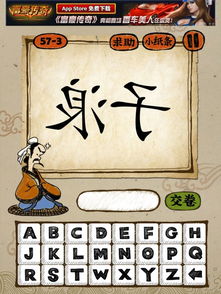 “渔”字打一成语,是什么成语?