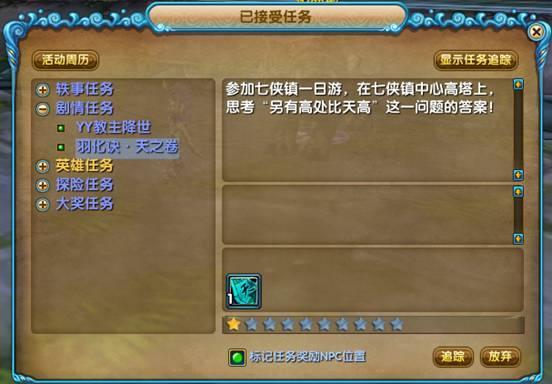 武林外传羽化诀鬼之卷，武林外传羽化毒僵尸在哪里