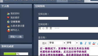 手机QQ空间留言板在哪里? QQ空间留言板的查看方法是怎样的呢