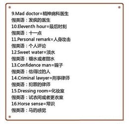 讲笑话的英语