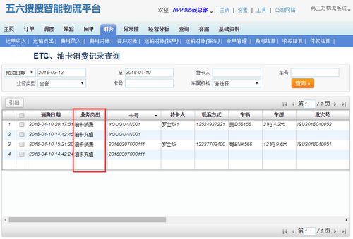 中石油加油卡查询，油卡查询密码
