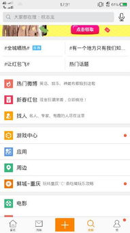 微博怎么发图片链接评论，微博怎么发图片和文案