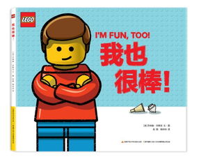 lego是什么意思，legolas怎么读