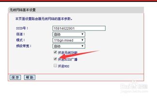 无线密码怎么修改